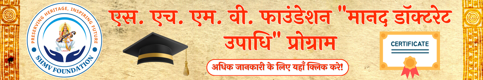 Advertisement Banner - Desktop Version